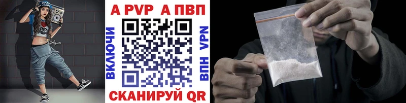 Alpha-PVP Crystall  mega ссылки  Бердск 