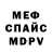 МДМА молли KriptoVik
