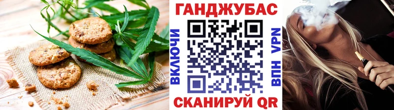 Cannafood конопля Бердск
