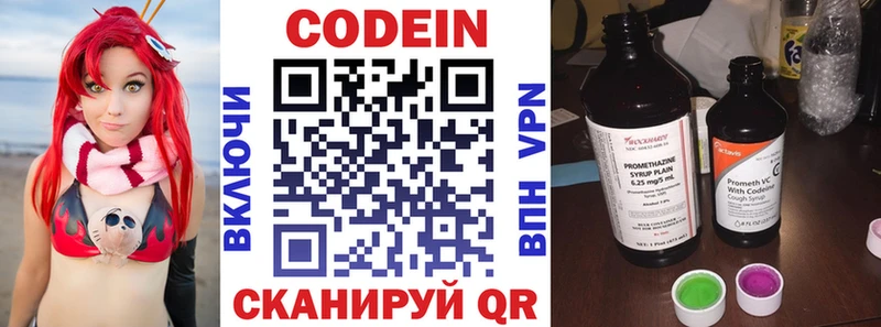 Кодеиновый сироп Lean напиток Lean (лин) Бердск