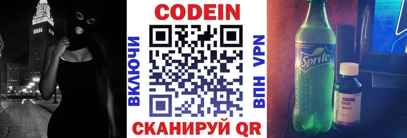 Codein напиток Lean (лин)  что такое   кракен ССЫЛКА  Бердск 