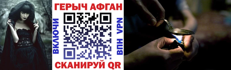 наркотики гидра сайт Героин Афган Бердск