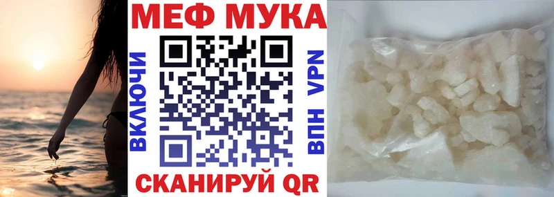 МЕФ VHQ  Бердск 